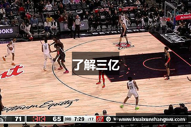 了解三亿